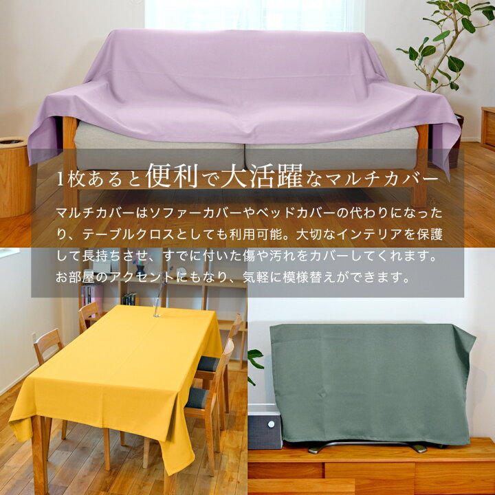 楽天市場】オーダーサイズ マルチカバー 1cm単位からオーダー可能 