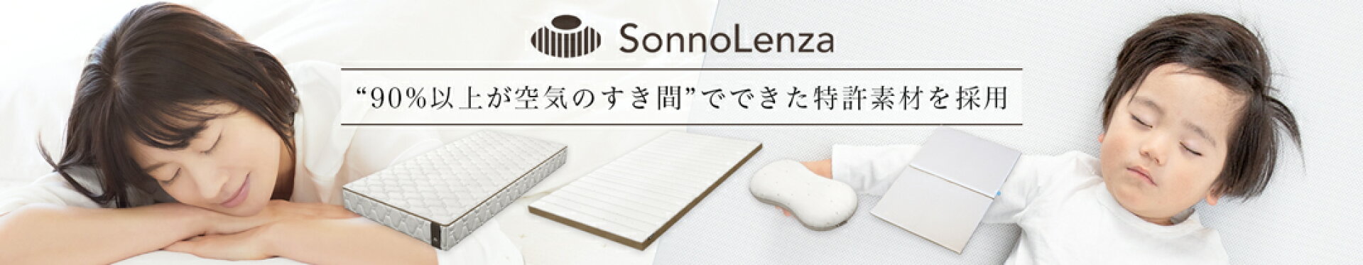 シーエンジ寝具バナー　高反発ベッドマット　洗えます　日本製