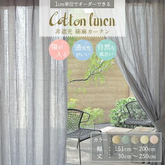 楽天市場 カーテン Sunrock In Living インテリアshop