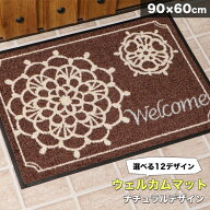水洗いできる玄関マット 幅90×奥行60cm 1枚 ナチュラルデザイン ウェルカムマット薄め 薄目 北欧 モダン…