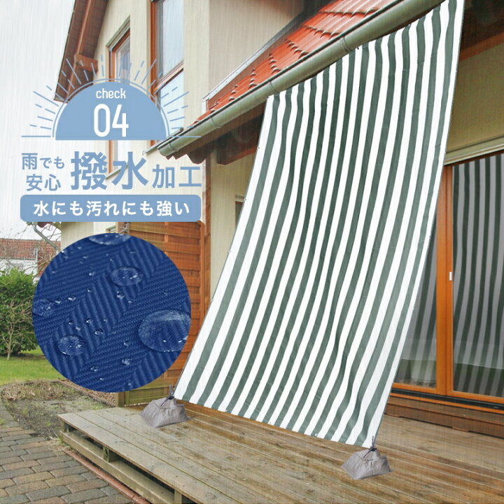 楽天市場】日よけ シェード 幅140×丈180cm 1枚 UV93％カット 日よけ