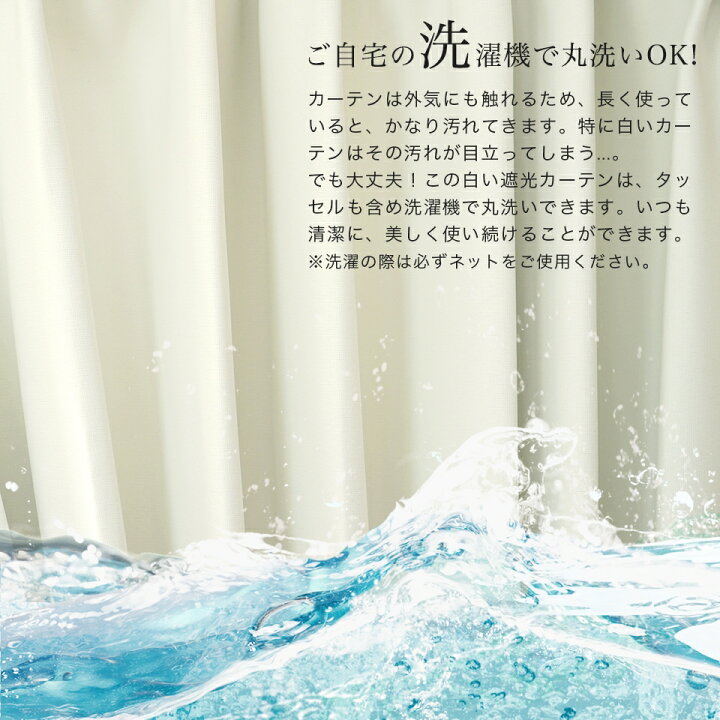 楽天市場 オーダーカーテン 遮光 防炎 白 白い 遮光1級 防炎加工 カーテン 1枚 幅 40 100cm 丈 30 250cm 1cm単位からオーダー可能 防炎 断熱 遮熱 保温 ウォッシャブル 洗濯可 形状記憶 多機能 タッセル付 送料無料 新作商品 New Sunrock In Living