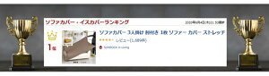 ソファーカバー3人掛け肘掛け付ストレッチ素材使用3人用ストレッチフィットソファカバーソファカバー3人用肘掛あり