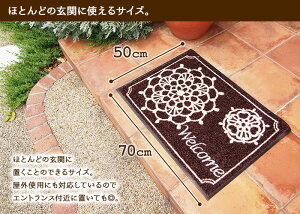 水洗いできるウェルカムマット(玄関マット)ナチュラルデザインシリーズサイズ:巾50×丈70cm【あす楽対応】