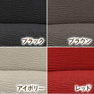 ↑縦横に伸縮素材↓ストレッチイス脚カバー・マリオン1セット4個入滑り止め付防音対策キズ防止椅子チェアー02P03Dec16