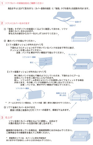 ソファーカバー3人掛け肘掛け付ストレッチ素材使用3人用ストレッチフィットソファカバーソファカバー3人用肘掛あり【あす楽対応】