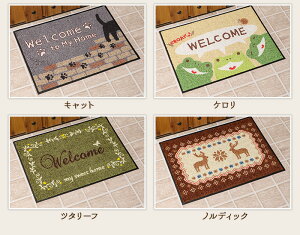 水洗いできるウェルカムマット(玄関マット)ナチュラルデザインシリーズサイズ:巾50×丈70cm【あす楽対応】