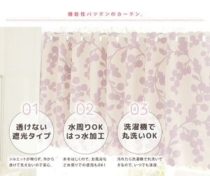 撥水・遮光カフェカーテン*ポップデザインサイズ:巾135×丈45cm1枚入【あす楽対応】お風呂(バス)/洗面所/台所(キッチン)/トイレ/かわいい/カラフル/パステル/花柄/リーフ柄/洗濯可能