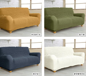 ソファーカバー3人掛け肘掛け付ストレッチ素材使用3人用ストレッチフィットソファカバーソファカバー3人用肘掛あり【あす楽対応】