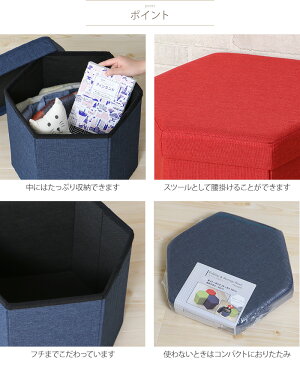 折りたたみ収納スツール*カラフル●収納ボックス座れる椅子チェア足置きオットマンおもちゃ箱ケース六角形丸