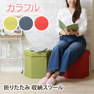 折りたたみ収納スツール*カラフル●収納ボックス座れる椅子チェア足置きオットマンおもちゃ箱ケース六角形丸