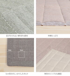 ラグカーペット*コットンキルトサイズ:130×185cm(1畳)■敷物マットナチュラル綿北欧洗える床暖対応ホットカーペット対応