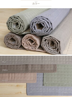 ラグカーペット*コットンキルトサイズ:130×185cm(1畳)■敷物マットナチュラル綿北欧洗える床暖対応ホットカーペット対応