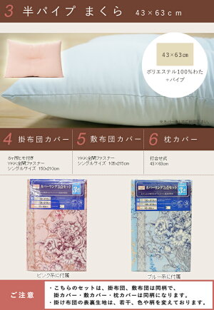 西川羽毛布団6点セットシングルサイズ【グレア】【あす楽】【送料無料】日本製羽毛布団+固綿三層敷布団+枕などふとんセットカバーリング寝具セット
