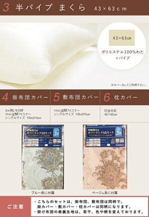 ★お買い物マラソン★京都西川羽毛布団6点セットシングルサイズ【ルミオ】あす楽日本製羽毛布団+固綿三層敷布団+枕などふとんセットカバーリング寝具セット送料無料