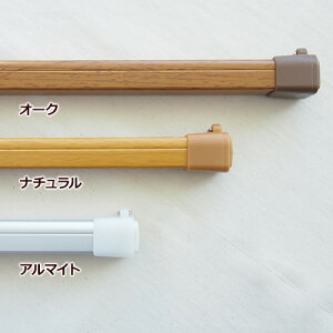 伸縮つっぱりカーテンレール*ゼウステンションレール対応巾サイズ:(S)45〜65cm1本【あす楽対応】間仕切り出窓錆びにくいバスお風呂キッチンリビング