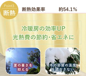 カーテン遮光1級カーテンセット防音・断熱・アゲインスト厚地2枚組+国産選べるミラーレースカーテンセット防音カーテン断熱カーテン遮光1級遮光カーテンUVカットミラーレース送料無料