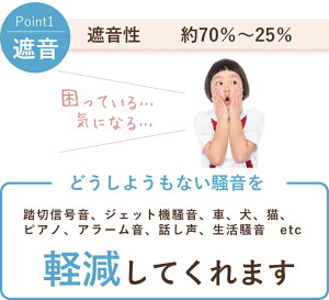 カーテン遮光1級カーテンセット防音・断熱・アゲインスト厚地2枚組+国産選べるミラーレースカーテンセット防音カーテン断熱カーテン遮光1級遮光カーテンUVカットミラーレース送料無料