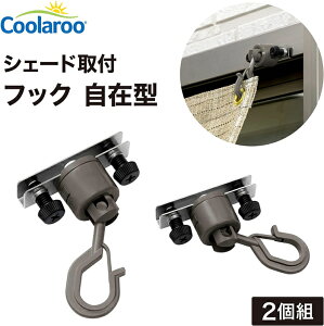 VF[ht ݌^ 2g CLF-02 Coolaroo uYJ[Ѓ^JV[ 悯VF[h I[jO  y [CLT]