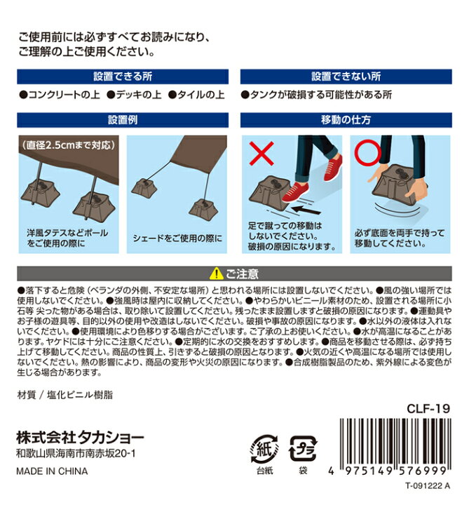 楽天市場】日よけシェード用 ガーデンウェイト 2個入り CLF-19 