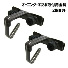 楽天市場 シャッター オーニング 取付の通販