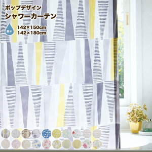 シャワーカーテン おしゃれの人気商品 通販 価格比較 価格 Com シャワーカーテン おしゃれの人気商品 通販 価格比較 価格 Com