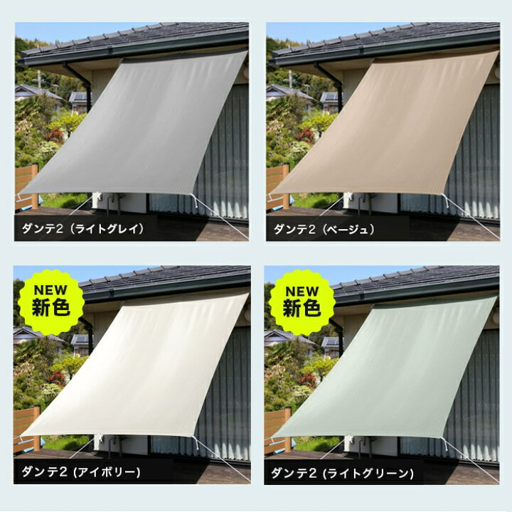 楽天市場 日よけ シェード 幅90 丈180cm 1枚 日よけ オーニングuv93 カット 撥水 Uvカット 紫外線 遮光 取付ヒモ付属 日除け 雨よけ サンシェード テント バルコニーシェード あす楽 Sunrock In Living インテリアshop