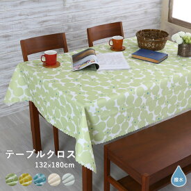 テーブルクロス 撥水 ずれにくい 132×180cm 1枚 送料無料 北欧 かわいい おしゃれ ダイニング 食卓 はっ水 洗濯可能 日本製 あす楽 [R-SS]