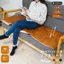 ソファシート ソファシート 合皮 レザー調 スウェード 1人掛け用 2人掛け用 3人掛け用 54×54cm 54×104cm 54×154cm1枚 BELUANIAロング カーシート 車 椅子 足下 ラグ 長座布団 無地 シンプル ヴィンテージ 北欧 モダン 韓国インテリア 送料無料 [R-SS]
