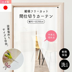 t[JbgԎd؂ g ̂ JtFJ[e 1 95×250cmfM ۉ 􂦂 [X n ډB Ԏd؂ CeA ߓd GR ȃGl  y V쏤i New