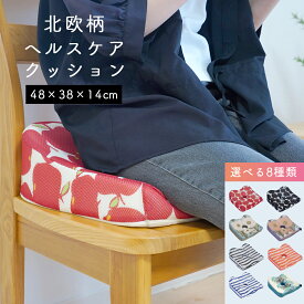 ヘルスケアクッション 座布団 座面クッション チェアクッション チェアパッド 1枚 Roselle+ ラッピング可北欧 洗える 低反発 姿勢矯正 骨盤矯正 猫背 健康グッズ サポーター オフィス テレワーク 在宅 おしゃれ あす楽 R-SS