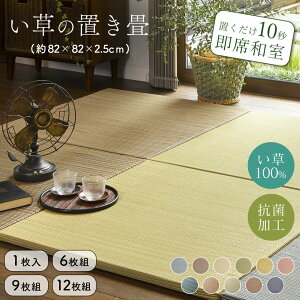 ���� ������ �u���� ���O �}�b�g ����100% ���L �R�� ����~�� �a���_�� �a�� �m�� �� �N�� 2�� 3�� 4.5�� 4���� 6�� 82cm×82cm×2.5cm ���Z�L�D ���ڐD ���� �q�~ �앗 �y�� ���� ���r���O �q������ 