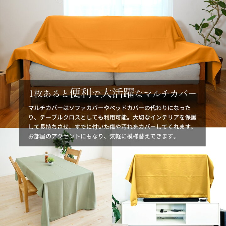 楽天市場】オーダーサイズ マルチカバー 1cm単位からオーダー可能 陽が 