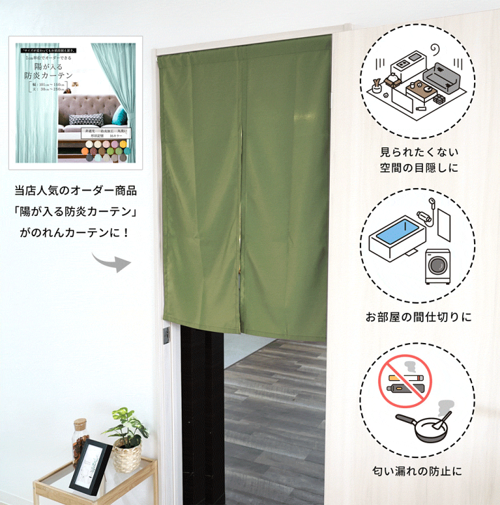 楽天市場】のれん 1cm単位からオーダー可能 陽が入る のれん 楽天市場】のれん 1cm単位からオーダー可能 陽が入る のれん