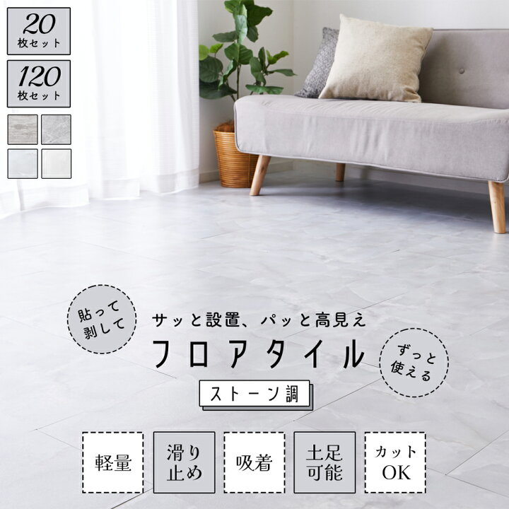 楽天市場】フロアタイル ジョイントマット 大理石 ストーン 
