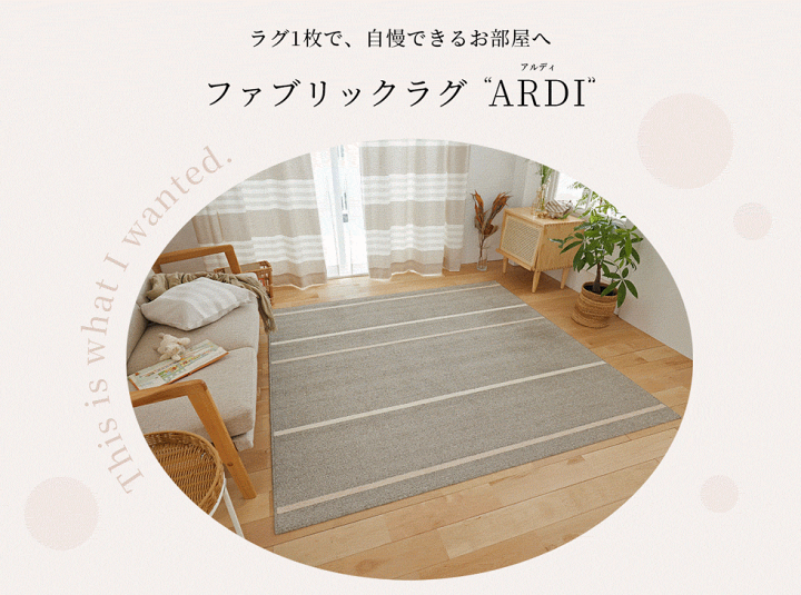 楽天市場】万能 洗えるラグ アルディ Mサイズ 190×190 正方形 通年 防