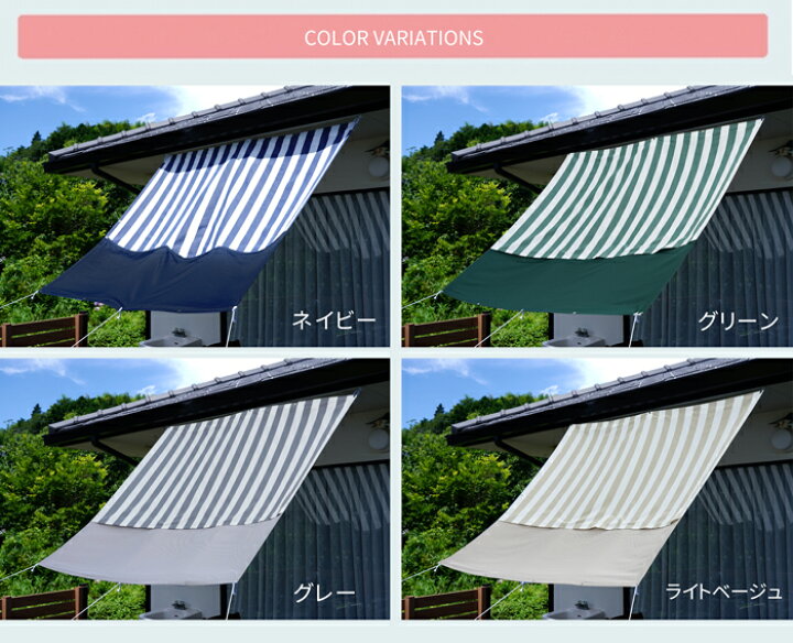 楽天市場 日よけ シェード 風が吹き抜ける仕様 幅190 丈270cm 1枚 Uv93 カット 日よけ オーニング撥水 Uvカット 紫外線 遮光 取付ヒモ付属 日除け 雨よけ サンシェード テント バルコニー 窓 ベランダ ウッドデッキ 送料無料 新作商品 New あす楽 Sunrock In Living
