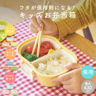 弁当箱 mii ランチボックス カトラリーセット 箸 スプーン フォーク ランチポーチ 280ml 360ml 430ml 保…