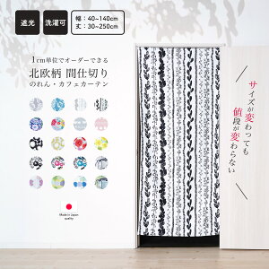 ̂ 1cmPʂI[_[\ Ռ J[e 1[ 40cm`140cm][ 30cm`250cm]Ռ 􂦂 k Iׂ20F p[e[V ډB Ԏd؂ CeA I[_[TCY  [ԎdCP][