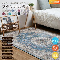 楽天市場】カーペット 290 290の通販