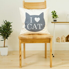 クッションカバー おしゃれ 45×45cm SROWシリーズ「I LOVE CAT」 ネコ好き 猫 アルファベット 洗える メール便送料無料