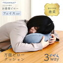 ハート パワーナップピロー こねむり フェイス 昼寝枕 3way ラッピング可45×35×14cm 1個 Heart 西川クッション 枕 ピロー 背当て 新作商品 あす楽 New [CLT]
