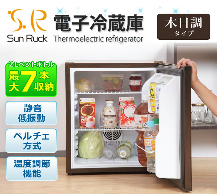 小型冷蔵庫❤️23L⭐️前開き1ドア⭐️ペルチェ式⭐️温度設定5-