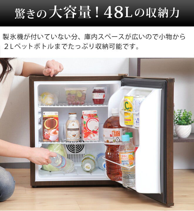 木目の冷蔵庫 3/16まで