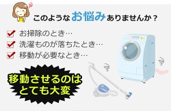 洗濯機置き台キャスター付きドラム式対応44〜69cm150kg対応キャスター付洗濯機置台洗濯台SunRuck(サンルック)洗濯機置台洗濯置き台コンテナ台車ストッパー付一人暮らしE-ESF-283