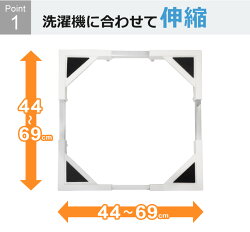 洗濯機置き台キャスター付きドラム式対応44〜69cm150kg対応キャスター付洗濯機置台洗濯台SunRuck(サンルック)洗濯機置台洗濯置き台コンテナ台車ストッパー付一人暮らしE-ESF-283