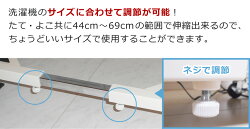 洗濯機置き台キャスター付きドラム式対応44〜69cm150kg対応キャスター付洗濯機置台洗濯台SunRuck(サンルック)洗濯機置台洗濯置き台コンテナ台車ストッパー付一人暮らしE-ESF-283