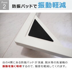 洗濯機置き台キャスター付きドラム式対応44〜69cm150kg対応キャスター付洗濯機置台洗濯台SunRuck(サンルック)洗濯機置台洗濯置き台コンテナ台車ストッパー付一人暮らしE-ESF-283