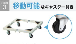 洗濯機置き台キャスター付きドラム式対応44〜69cm150kg対応キャスター付洗濯機置台洗濯台SunRuck(サンルック)洗濯機置台洗濯置き台コンテナ台車ストッパー付一人暮らしE-ESF-283