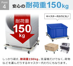 洗濯機置き台キャスター付きドラム式対応44〜69cm150kg対応キャスター付洗濯機置台洗濯台SunRuck(サンルック)洗濯機置台洗濯置き台コンテナ台車ストッパー付一人暮らしE-ESF-283